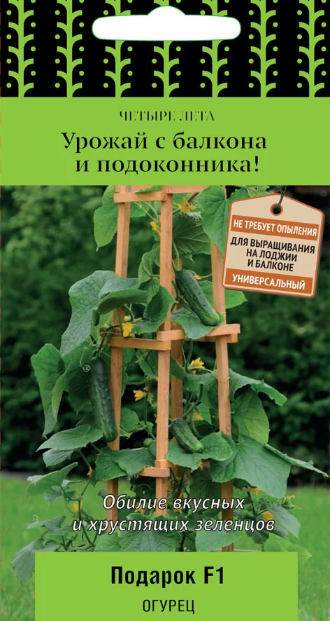 Огурец Подарок F1