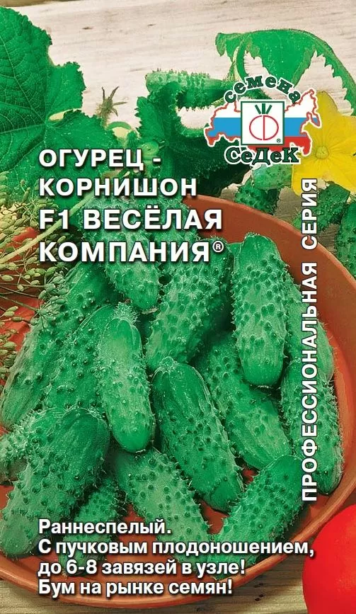 Огурец-корнишон F1 Веселая Компания®