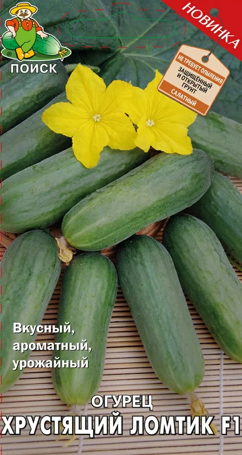 Огурец Хрустящий ломтик F1 