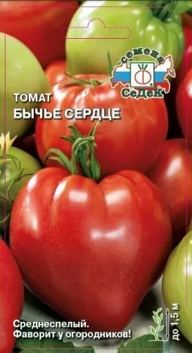 Томат Бычье Сердце