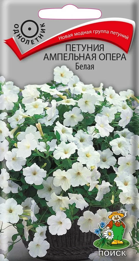 Петуния ампельная Опера Белая