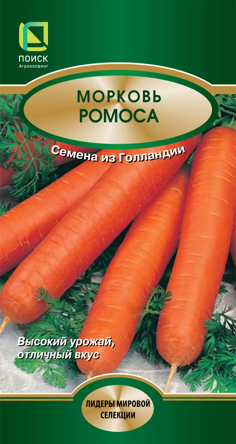 Морковь Ромоса 