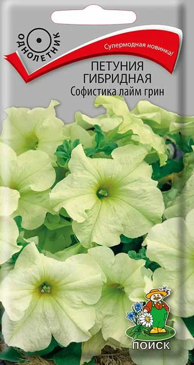 Петуния гибридная Софистика Лайм грин 