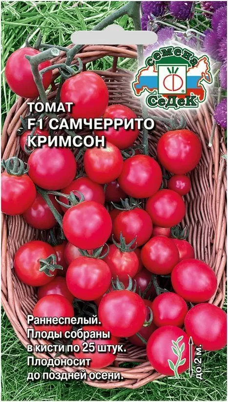 Томат Самчеррито Кримсон F1