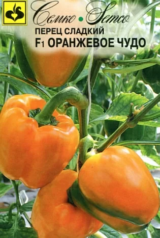 Перец сладкий Оранжевое Чудо F1