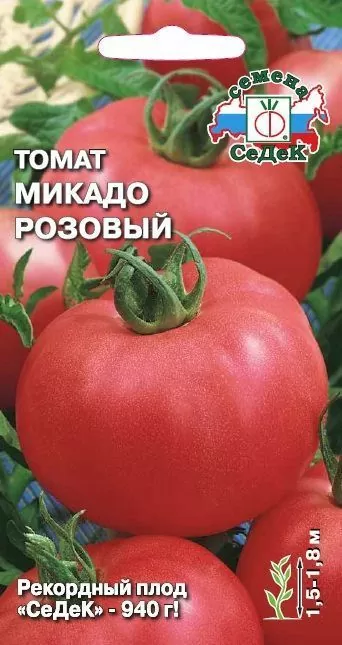 Томат Микадо Розовый
