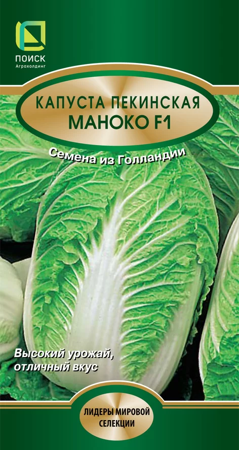 Капуста пекинская Маноко F1 