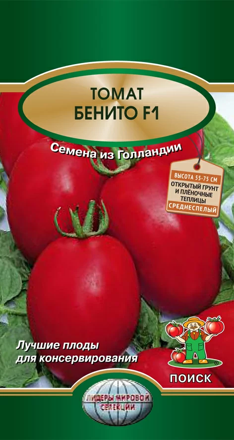 Томат Бенито F1 