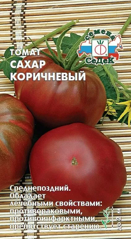 Томат Сахар коричневый