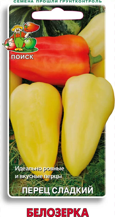 Перец сладкий Белозерка (Поиск)