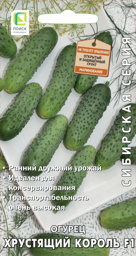 Огурец Хрустящий король F1 
