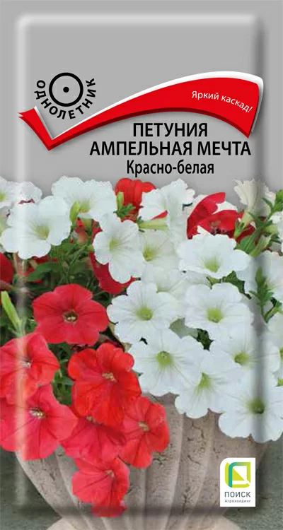 Петуния ампельная Мечта Красно-белая 