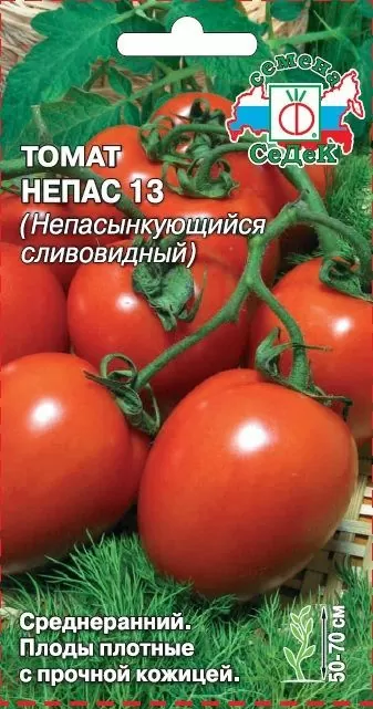 Томат Непас 13 (Непасынкующийся Сливовидный)