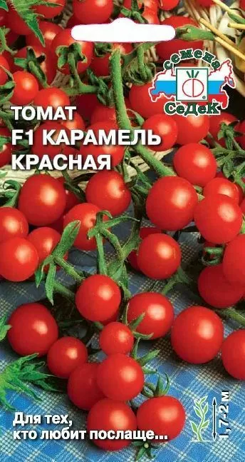 Томат Карамель Красная F1