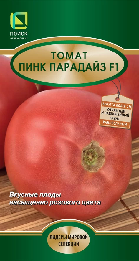 Томат Пинк парадайз F1 
