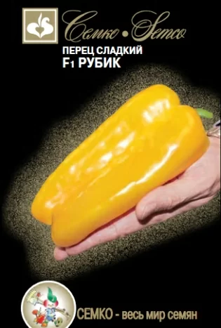 Перец сладкий Рубик F1