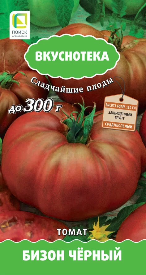 Томат Бизон чёрный 