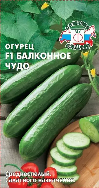 Огурец Балконное Чудо ®