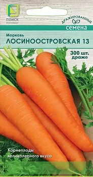 Морковь (Драже) Лосиноостровская 13 