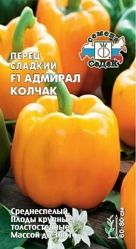 Адмирал Колчак F1 (сл.)