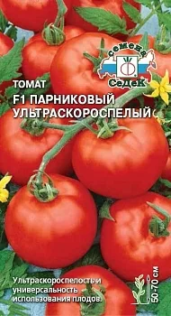 Томат F1 Парниковый Ультраскороспелый