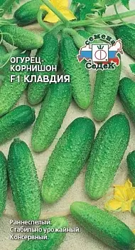 Огурец-корнишон Клавдия F1