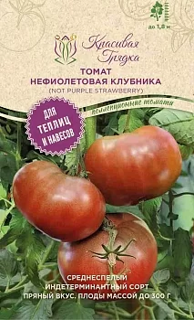 Томат Нефиолетовая клубника (Not Purple Strawberry)