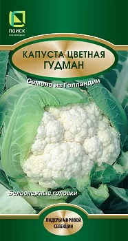 Капуста цветная Гудман 