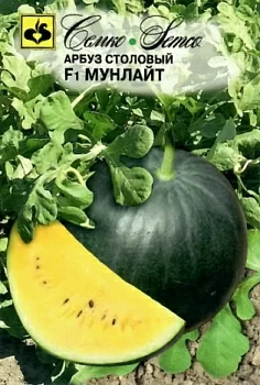 Арбуз Мунлайт F1
