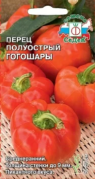 Перец полуострый Гогошары