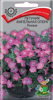 Петуния ампельная Опера Розовая