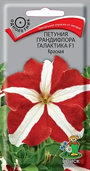 Петуния грандифлора Галактика F1 Красная 