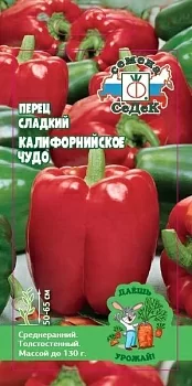 Перец сладкий Калифорнийское Чудо (СеДек)