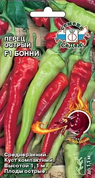 Перец острый Бонни F1