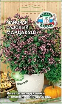 Майоран садовый Мардакуш