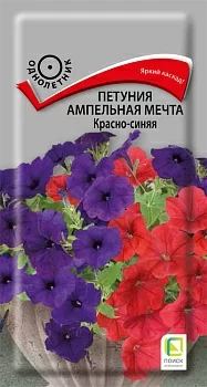 Петуния ампельная Мечта Красно-синяя 