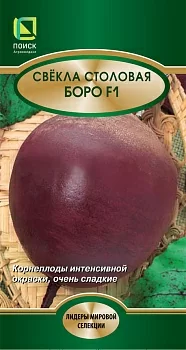 Свекла столовая Боро F1 