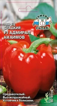 Адмирал Нахимов F1 (сл.)