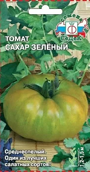 Томат Сахар Зеленый F1