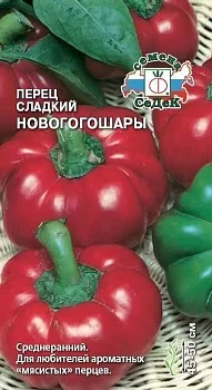 Перец сладкий Новогогошары