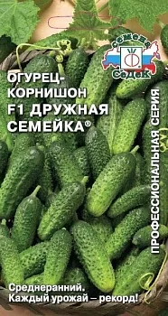 Огурец F1 Дружная семейка®