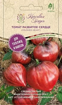 Томат Разбитое сердце (Crushed heart)