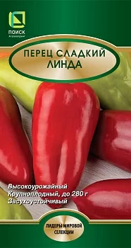 Перец сладкий Линда 