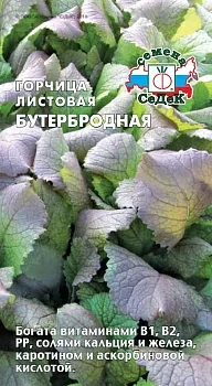 Горчица листовая Бутербродная