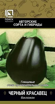Баклажан Черный красавец