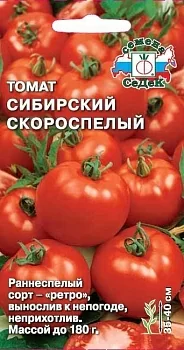 Томат Сибирский Скороспелый (СеДек)