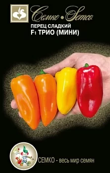 Перец сладкий Трио F1
