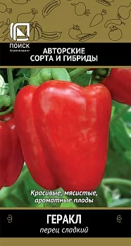 Перец сладкий Геракл 