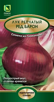 Лук репчатый Ред Барон