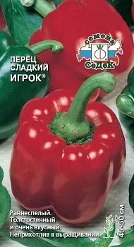 Перец сладкий Игрок®
